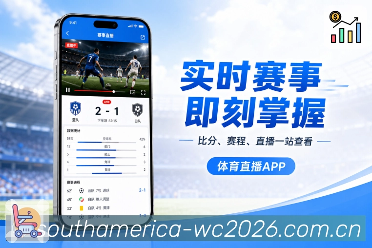  世界杯买球网站 APP安装引导